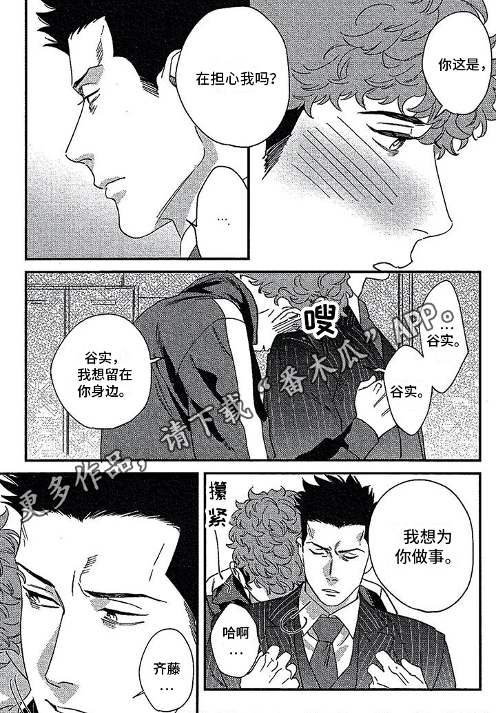 第24章：担心5