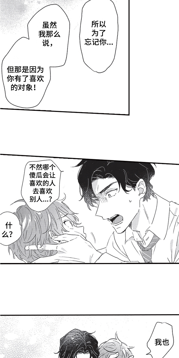 第12章：表白5
