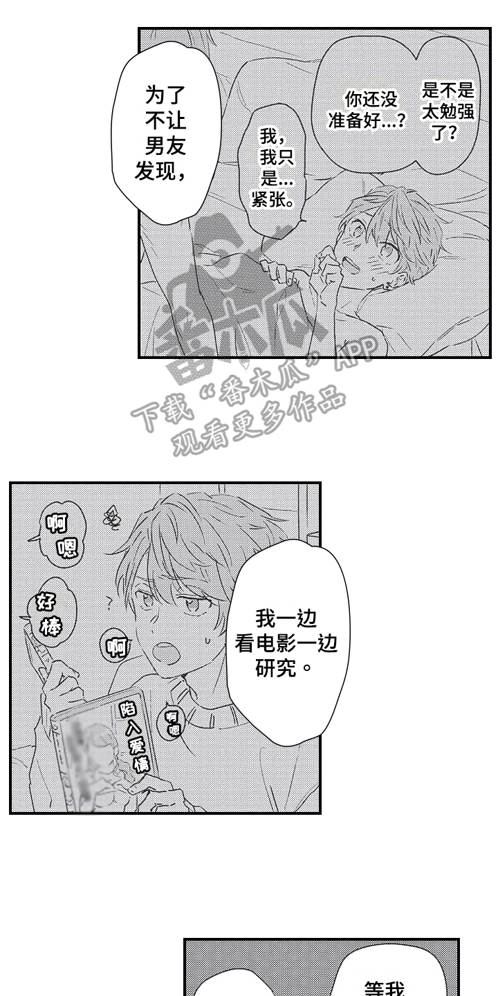 第12章：表白0