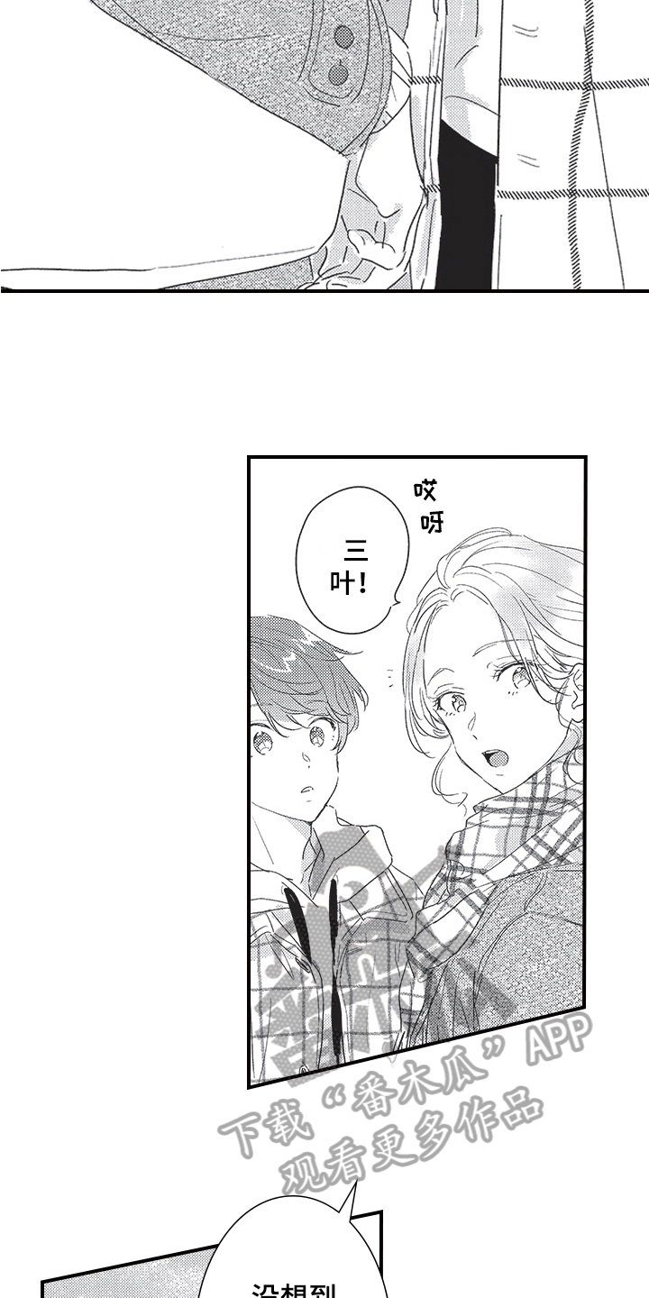 第25章：前女友14