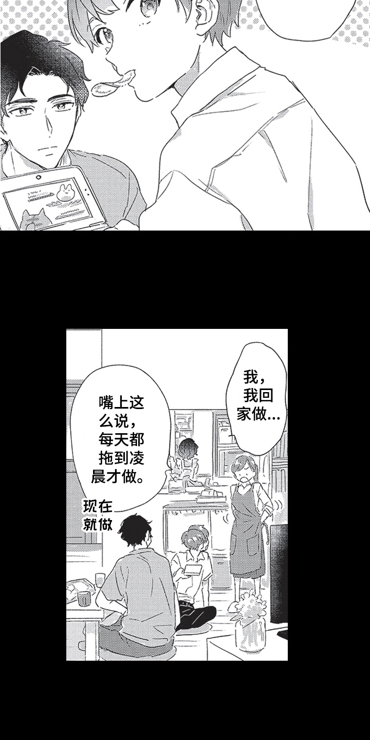 第1章：发小8