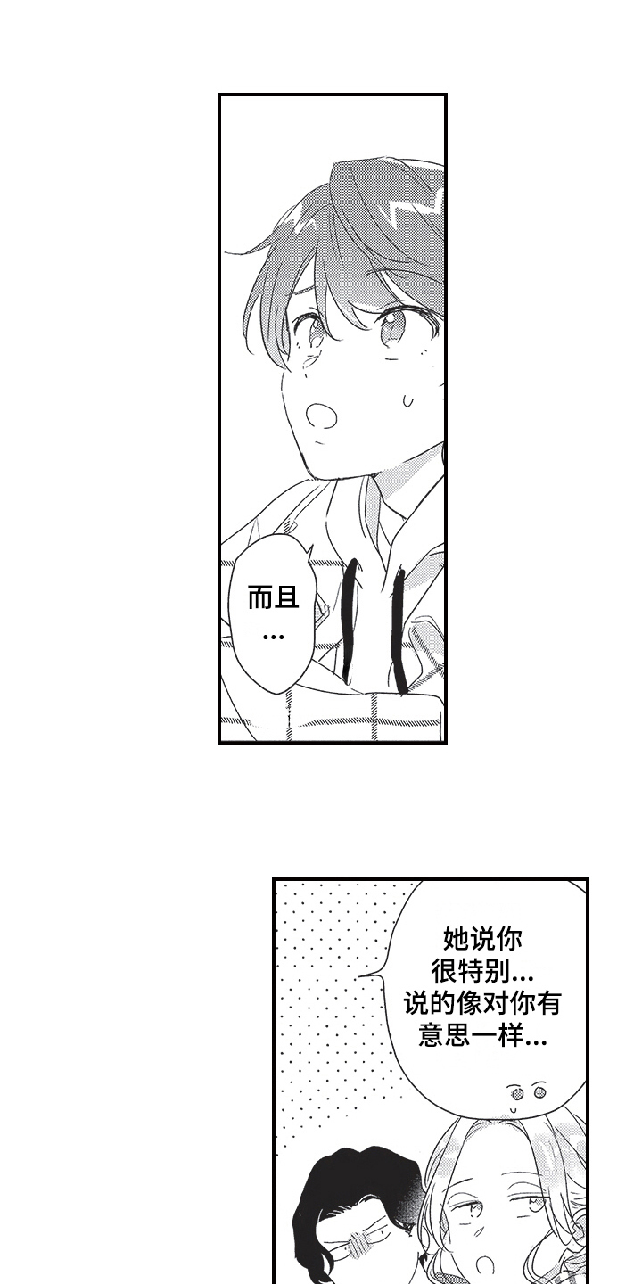 第28章：谢意1