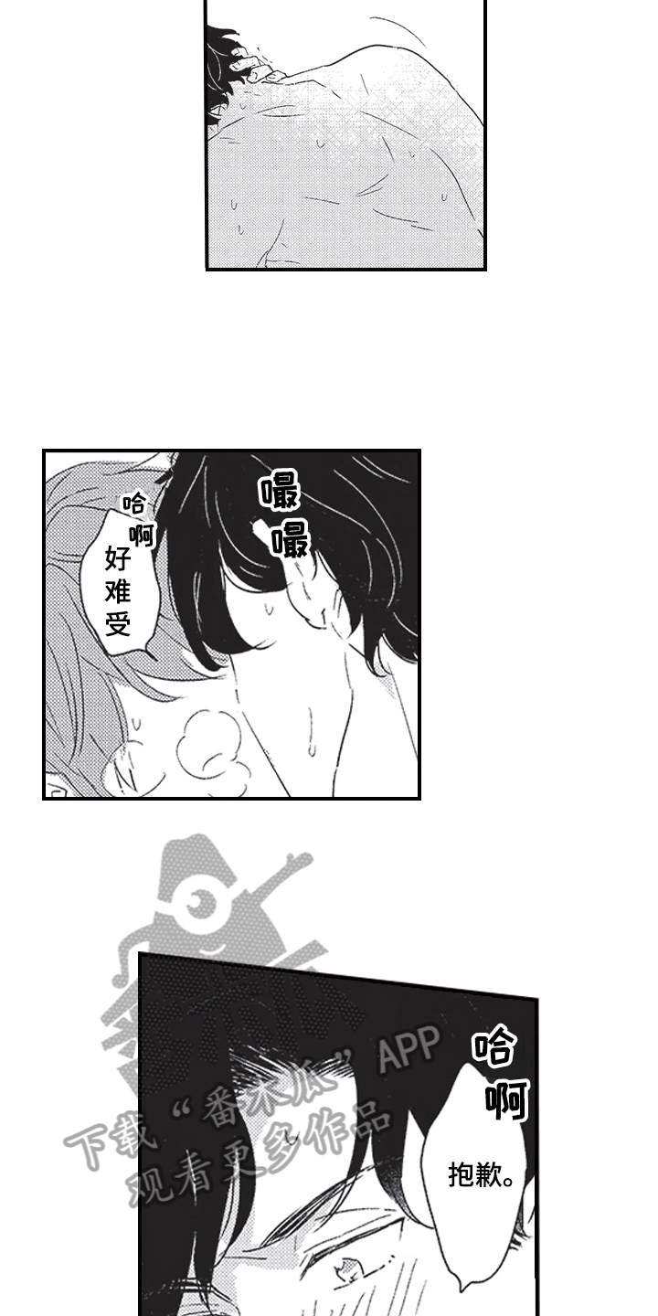 第14章：同样喜欢12