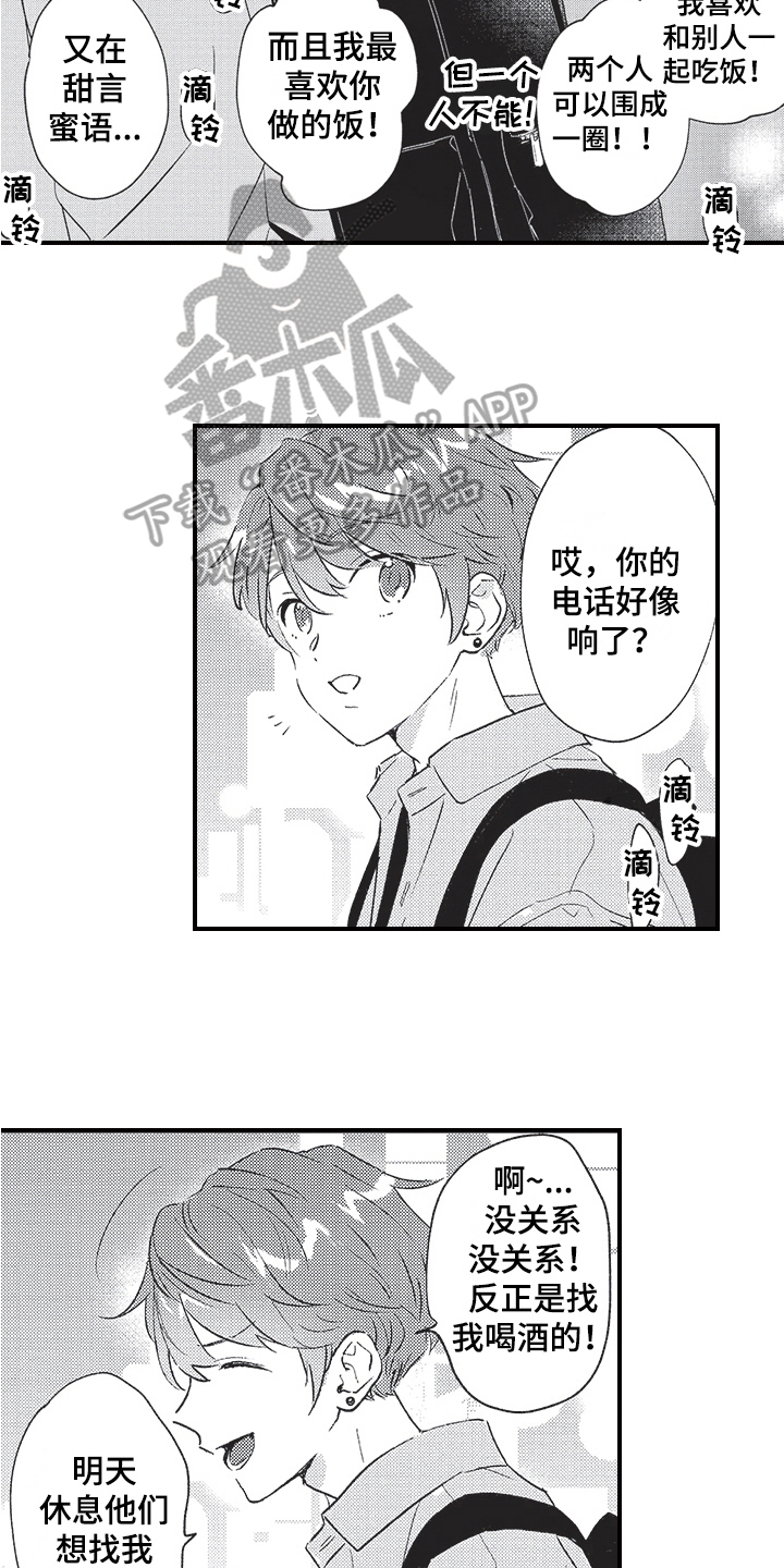 第5章：等待11