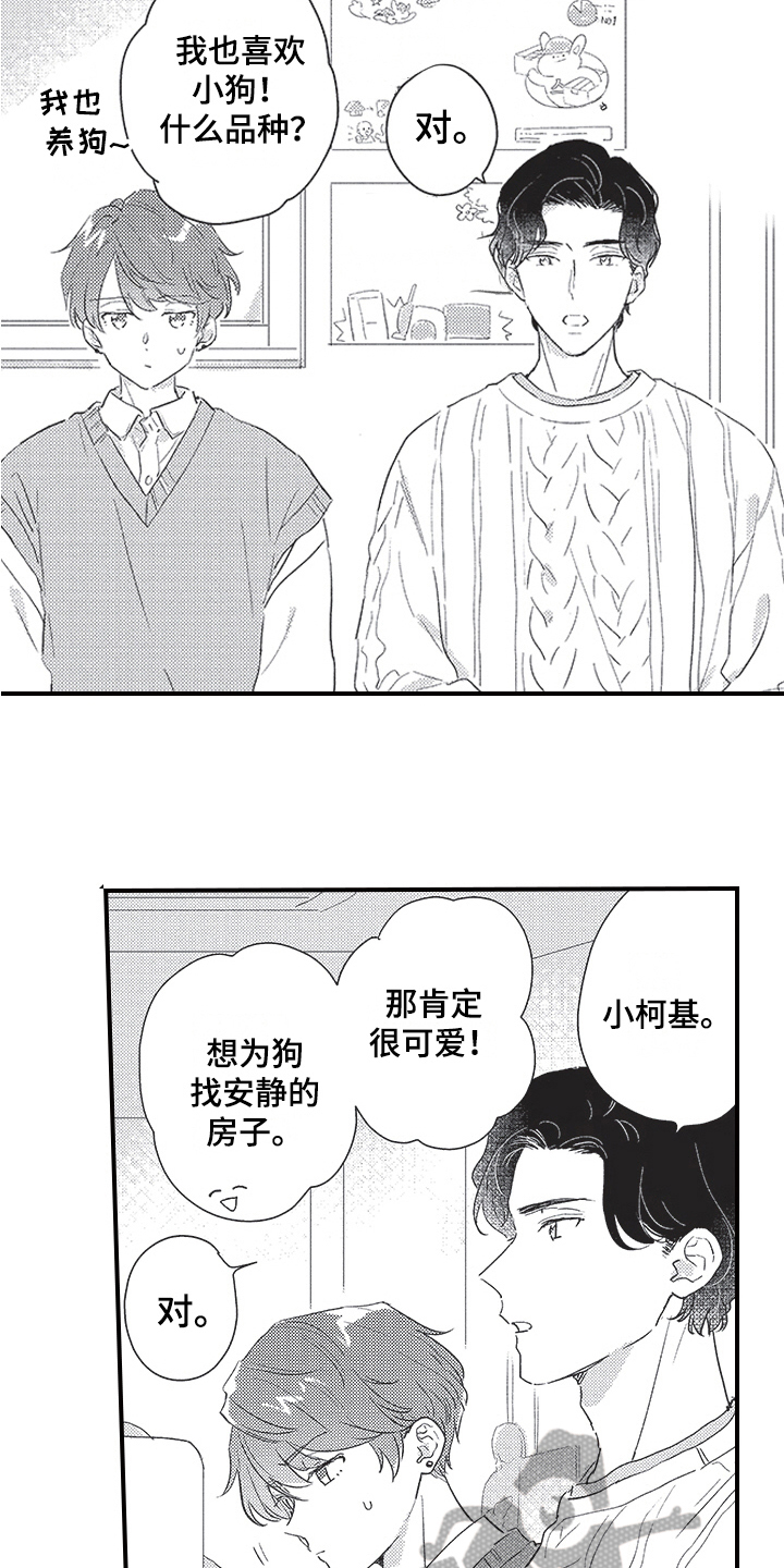 第23章：看房12