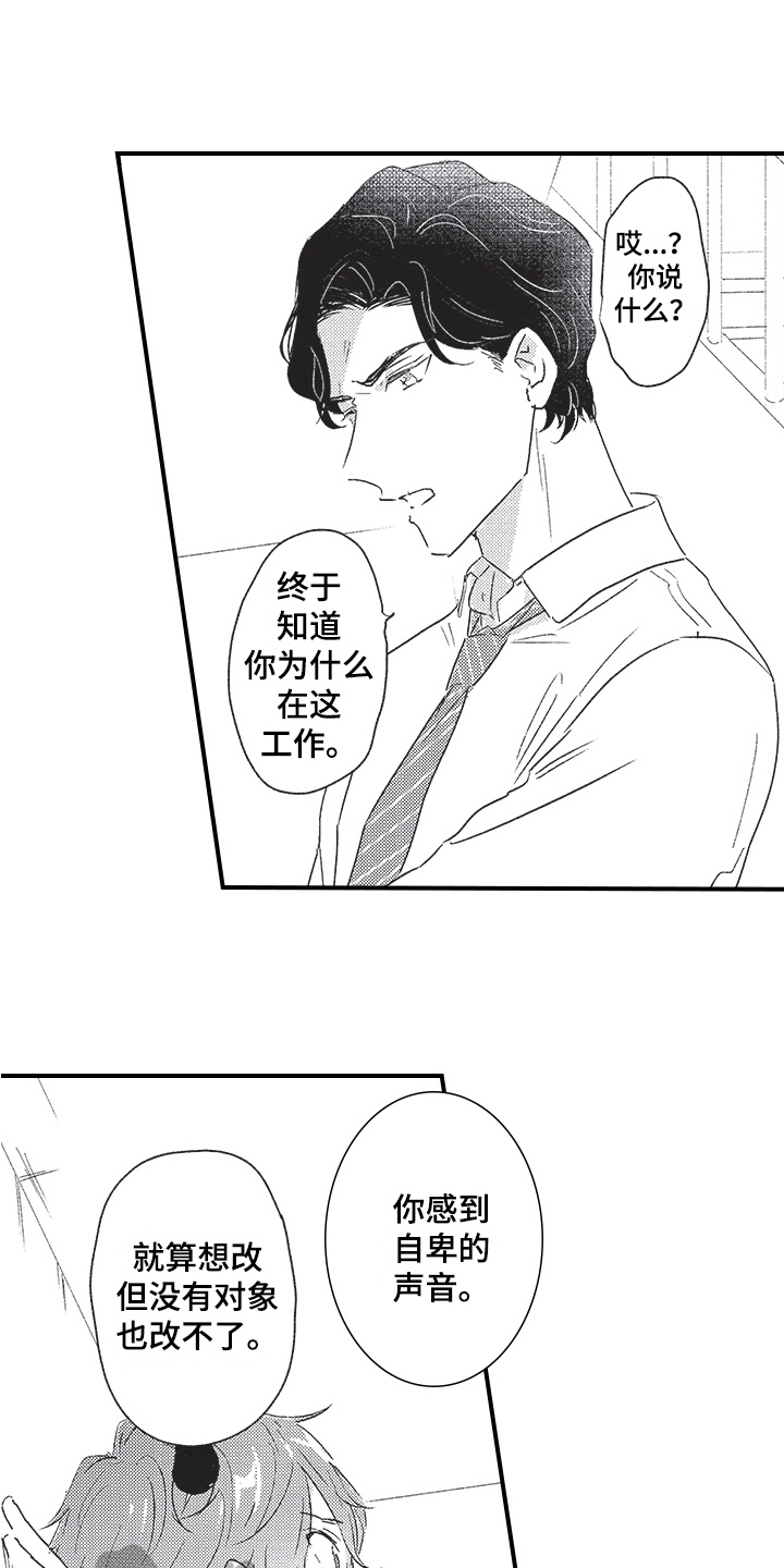 第11章：争吵5
