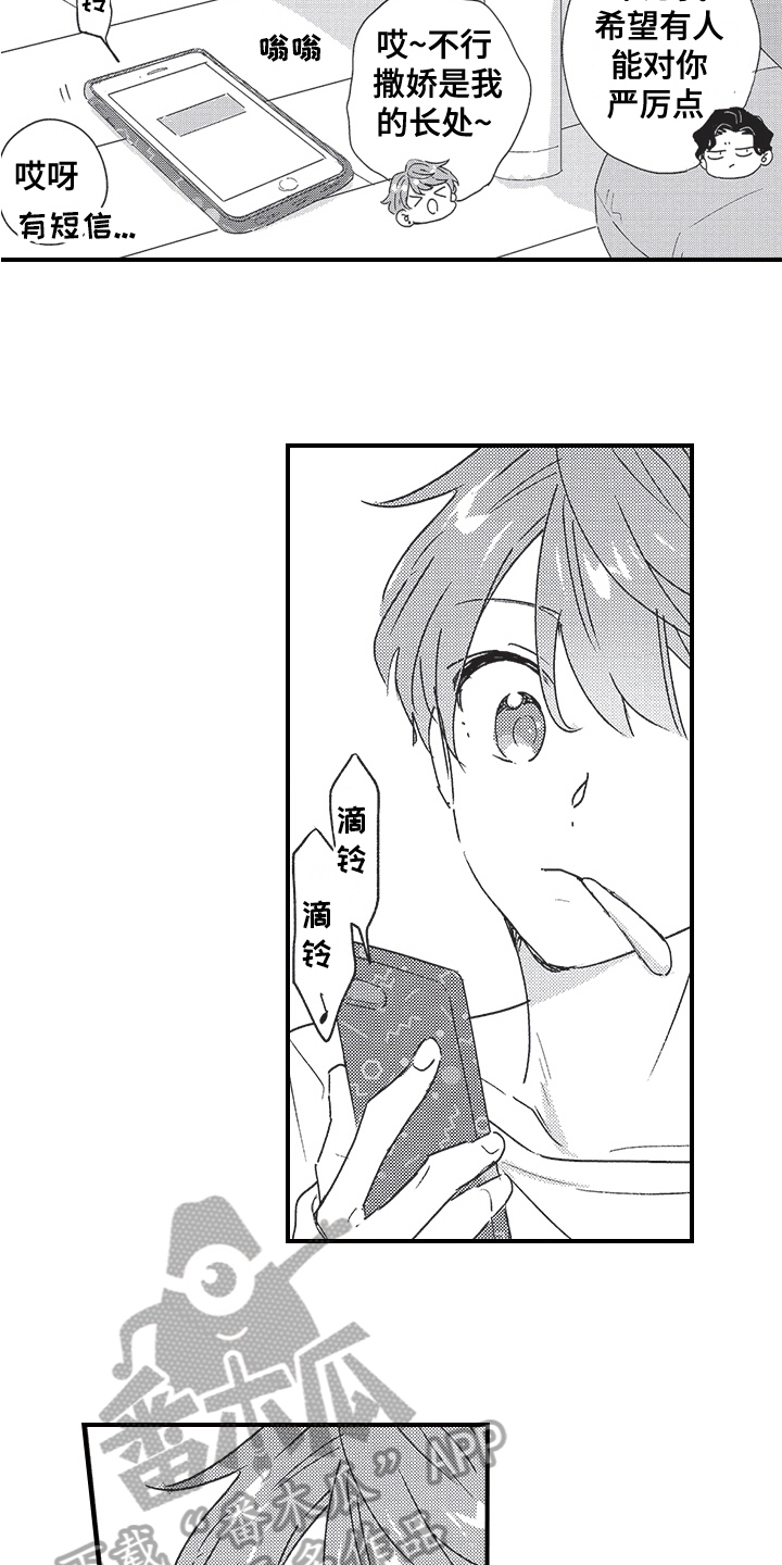 第4章：新兼职8