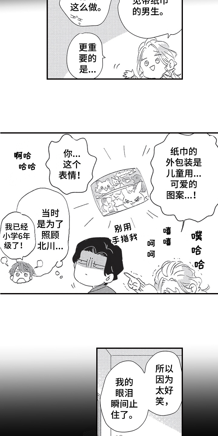 第20章：同学会15