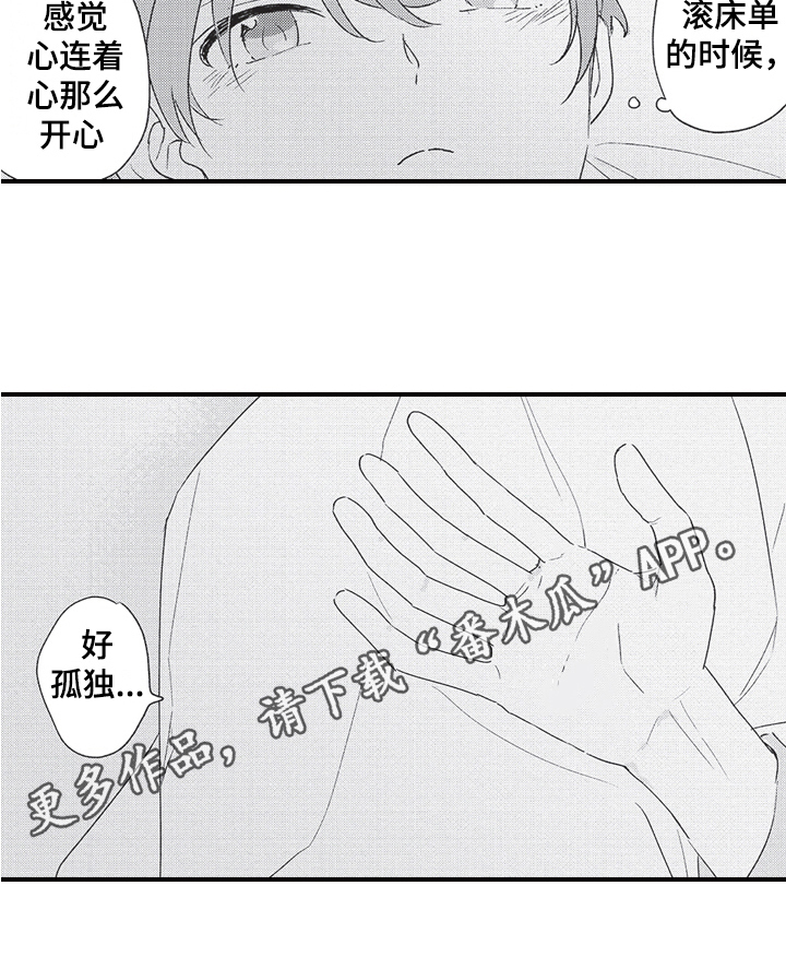 第7章：暗恋17