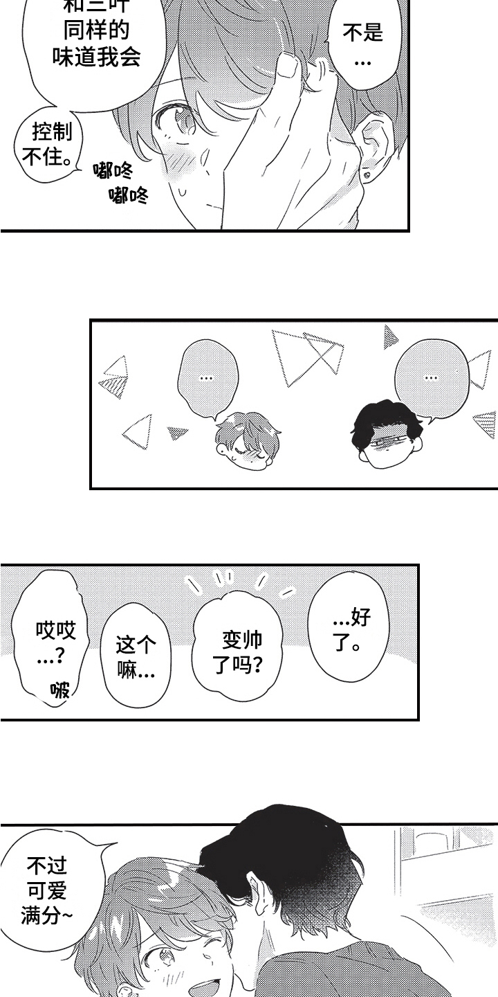 第29章：可爱满分15