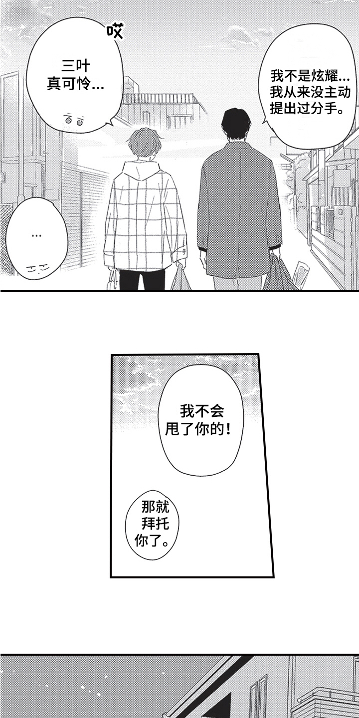 第28章：谢意8