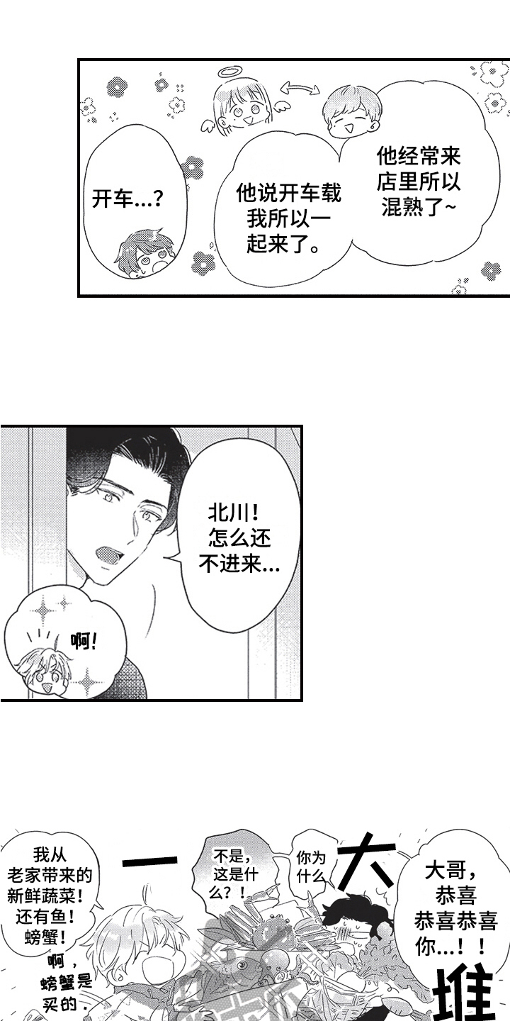 第31章：庆祝搬家【完结】5