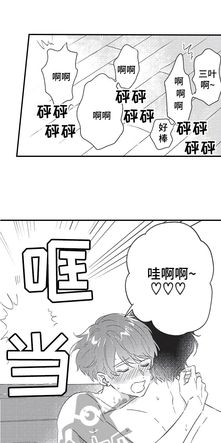 第17章：隔音差5