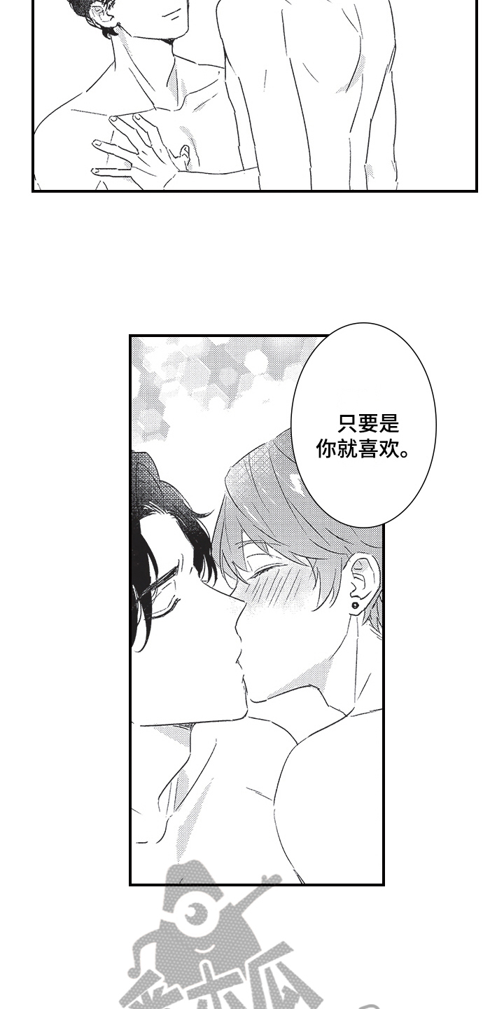 第14章：同样喜欢6