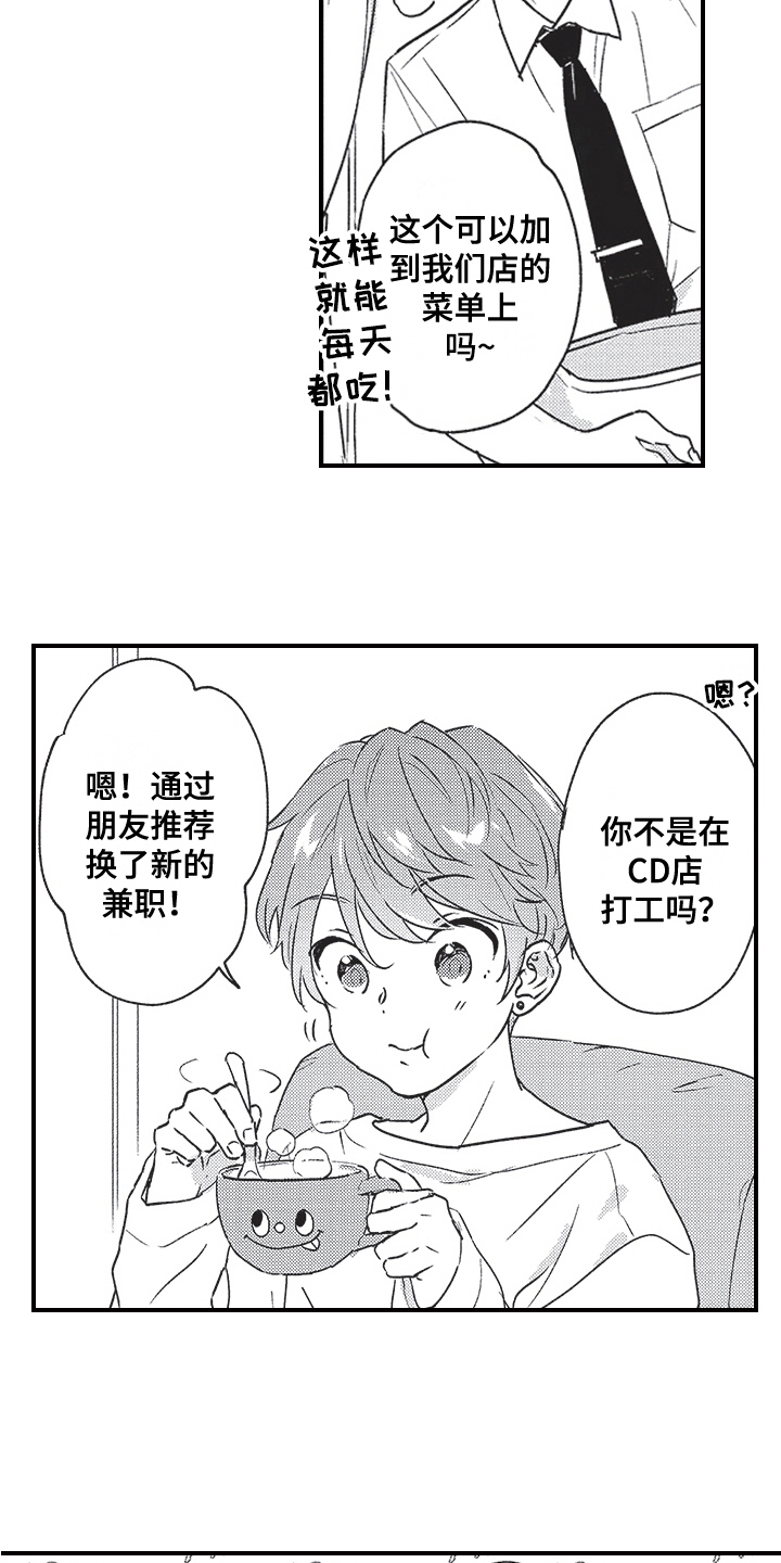 第4章：新兼职4