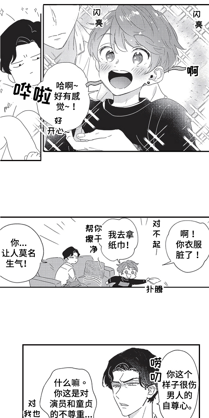 第2章：听声音12