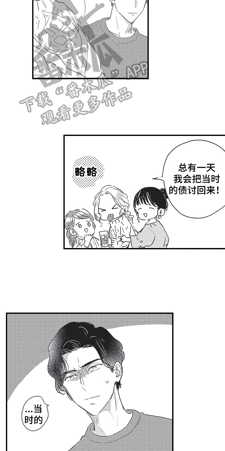 第21章：戏弄7