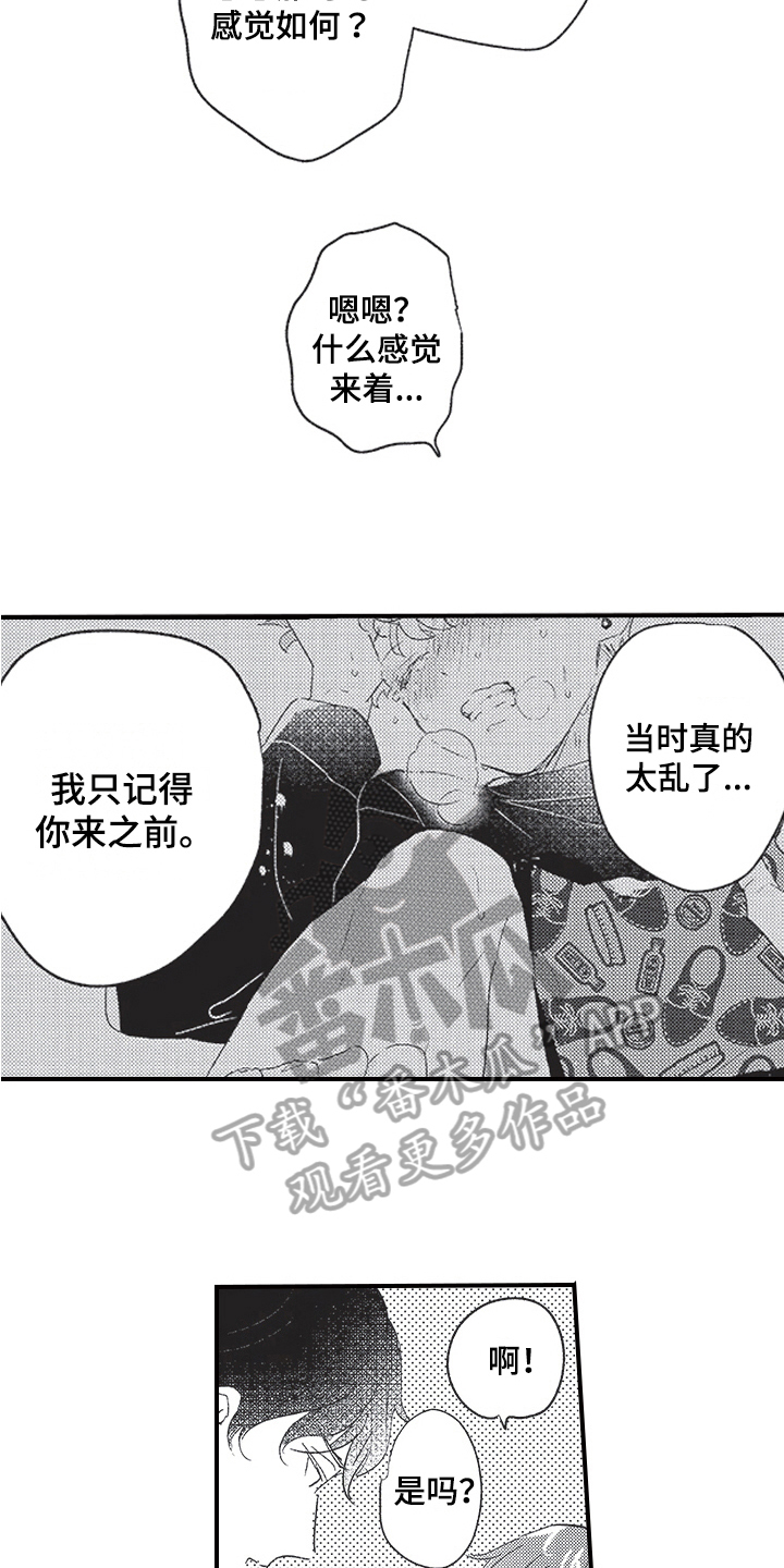 第17章：隔音差11
