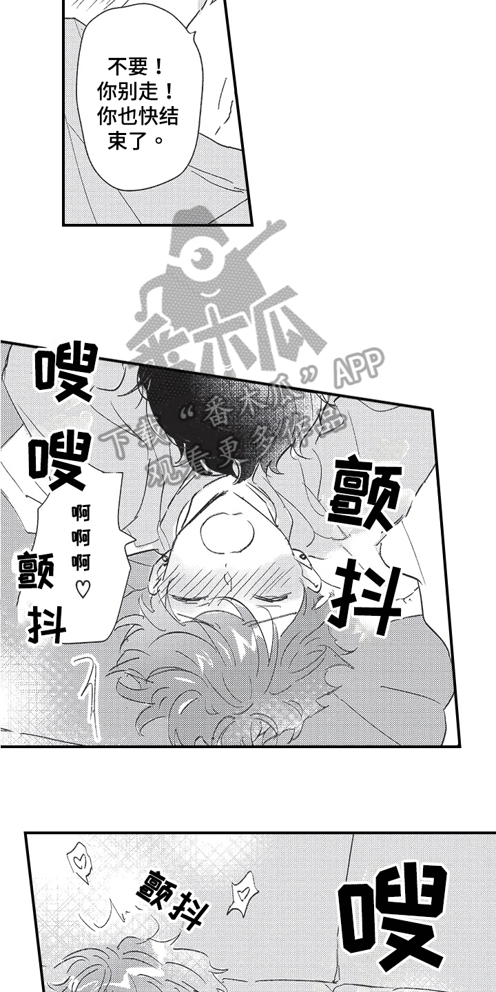 第18章：扰民11