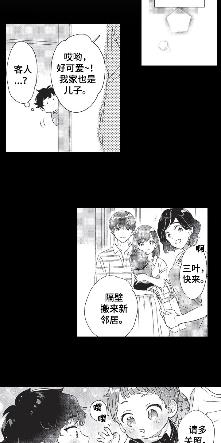 第1章：发小2