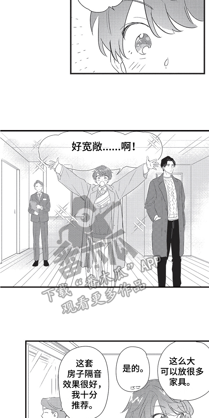 第23章：看房15