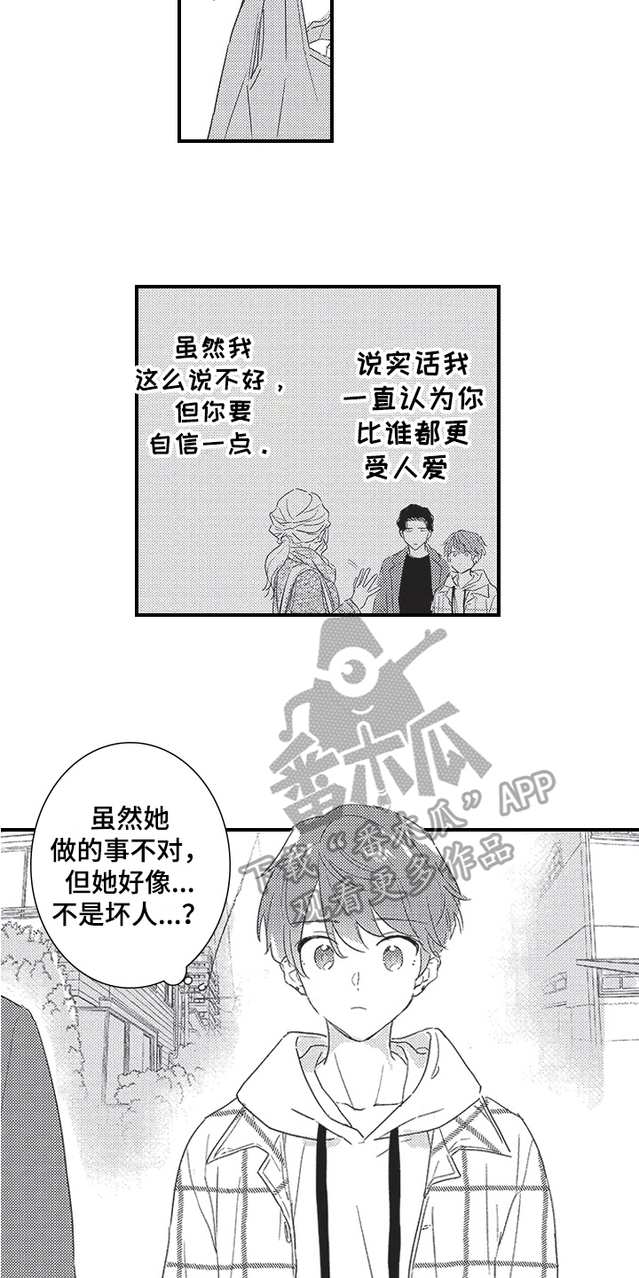 第28章：谢意6
