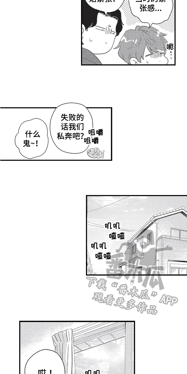 第24章：决定8