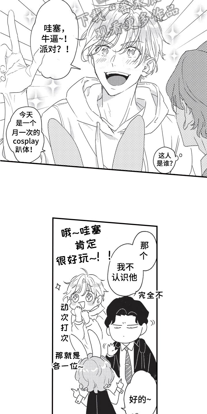 第8章：跟踪10