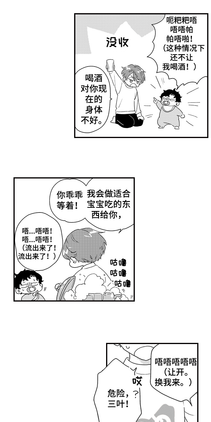 第32章：【番外】对你上瘾17