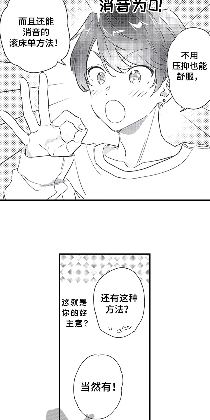 第22章：好主意11