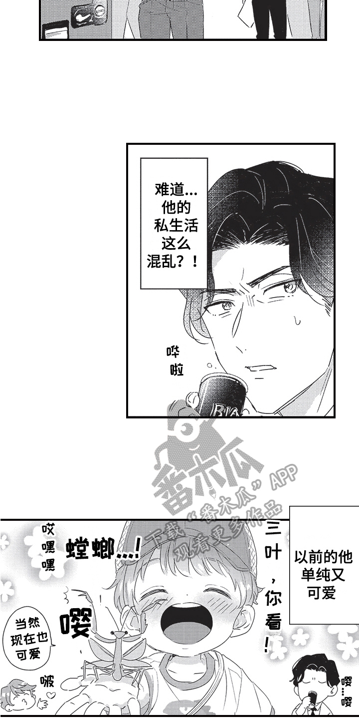 第4章：新兼职14