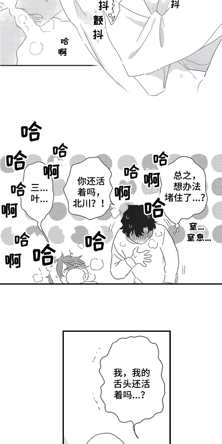 第29章：可爱满分10