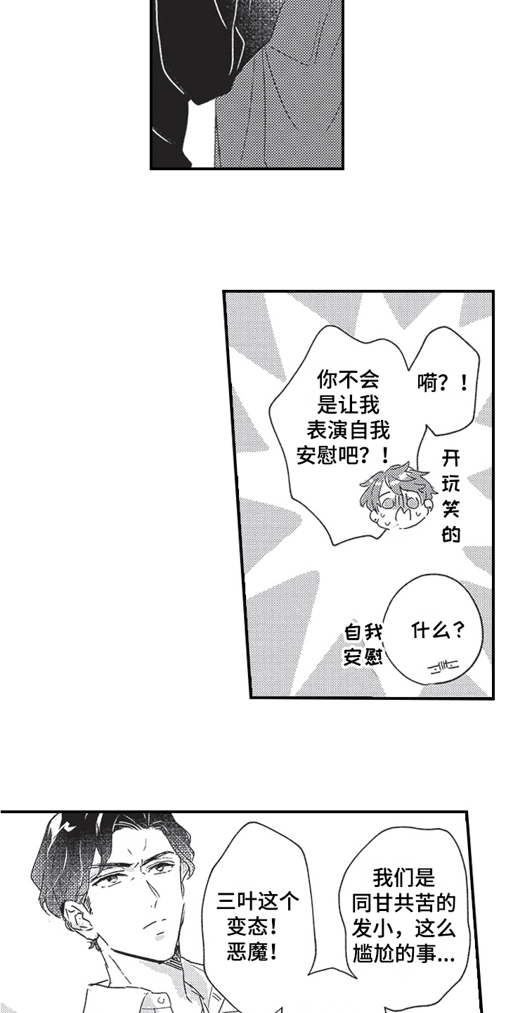 第2章：听声音8