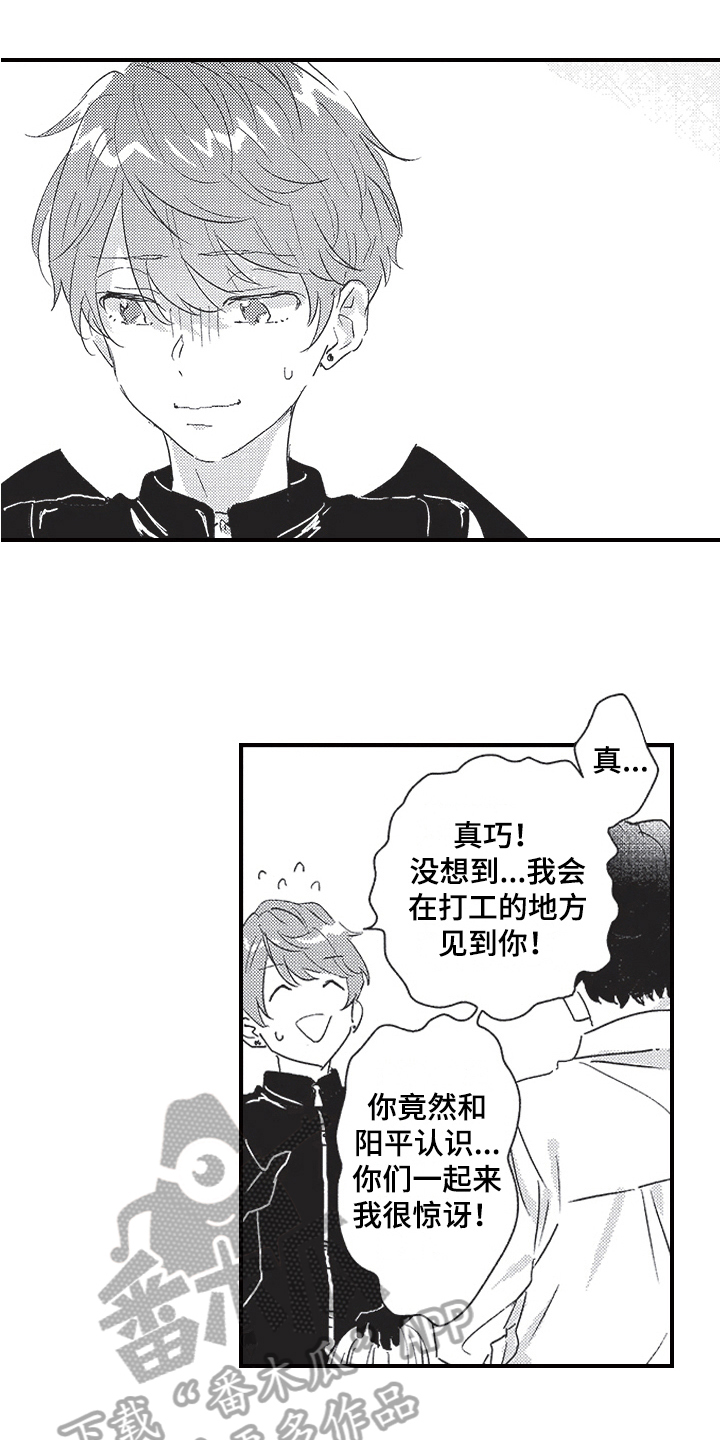 第11章：争吵1