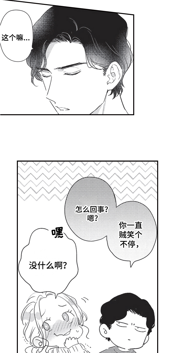 第21章：戏弄5