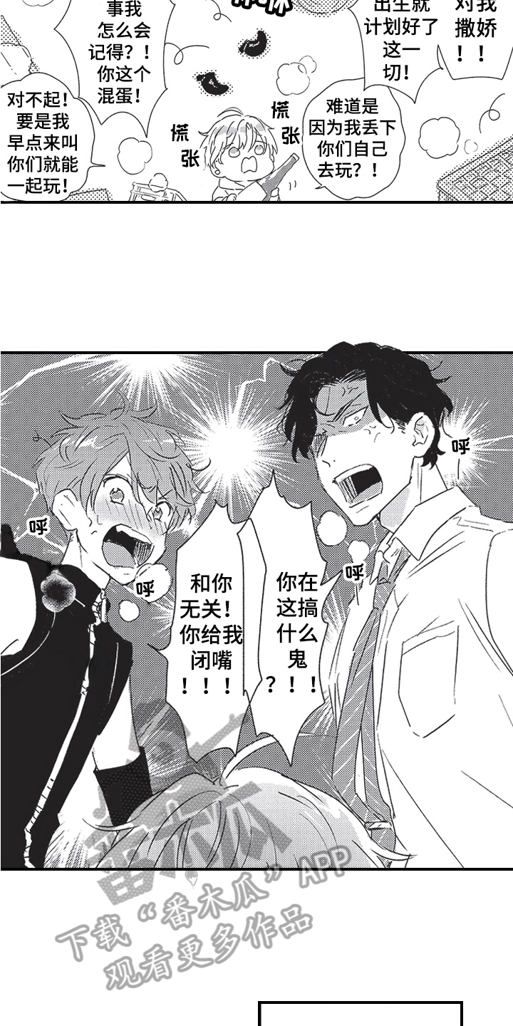 第11章：争吵13