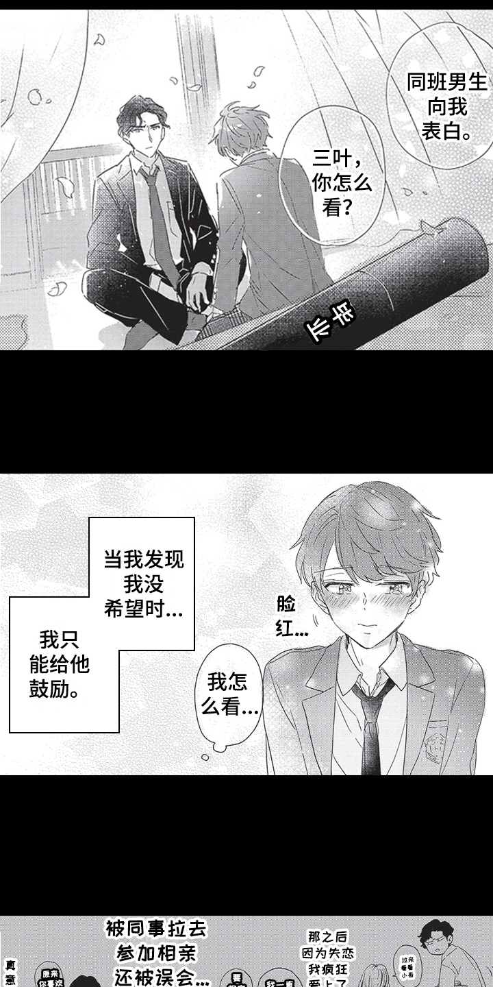 第1章：发小15