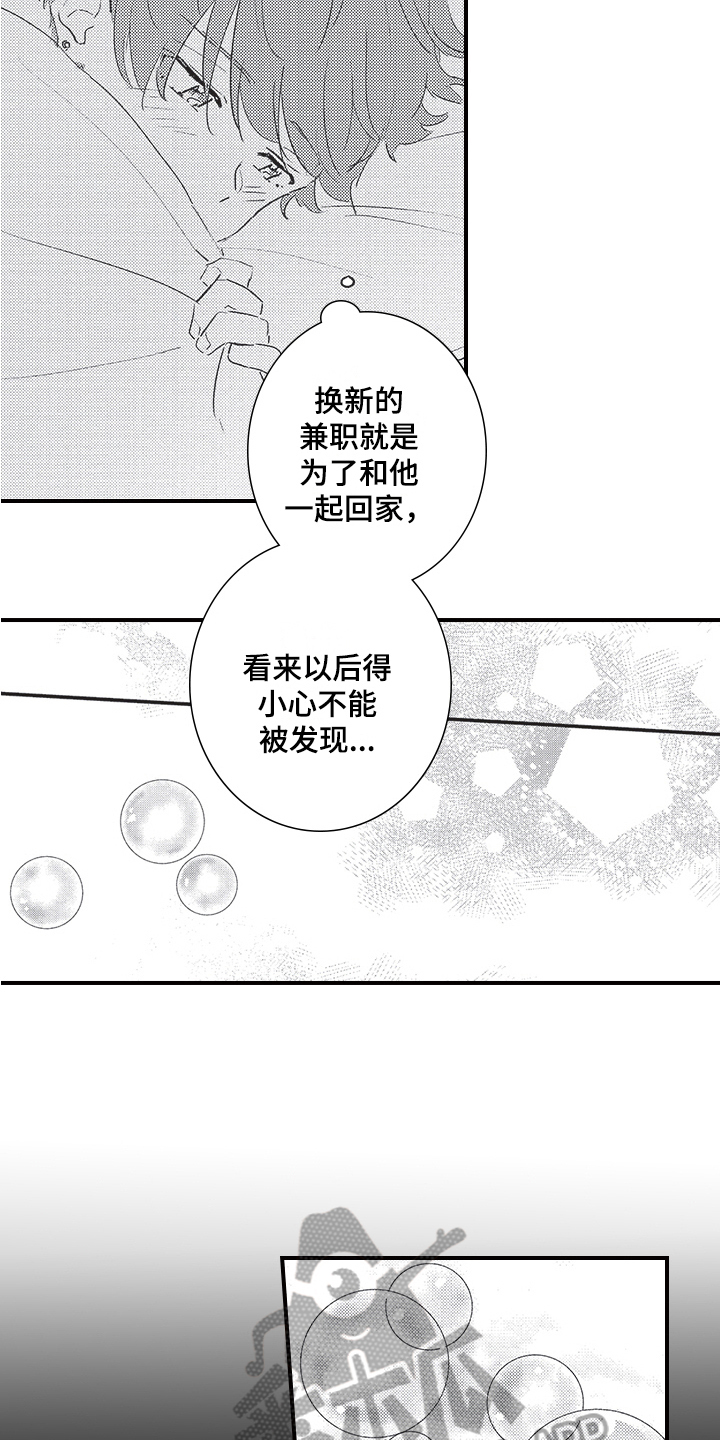 第6章：心意5