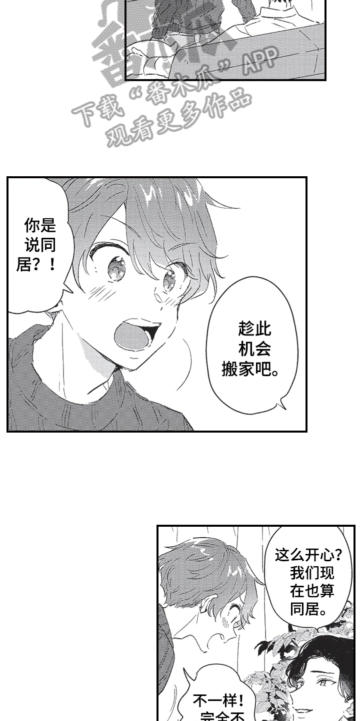 第19章：方法14