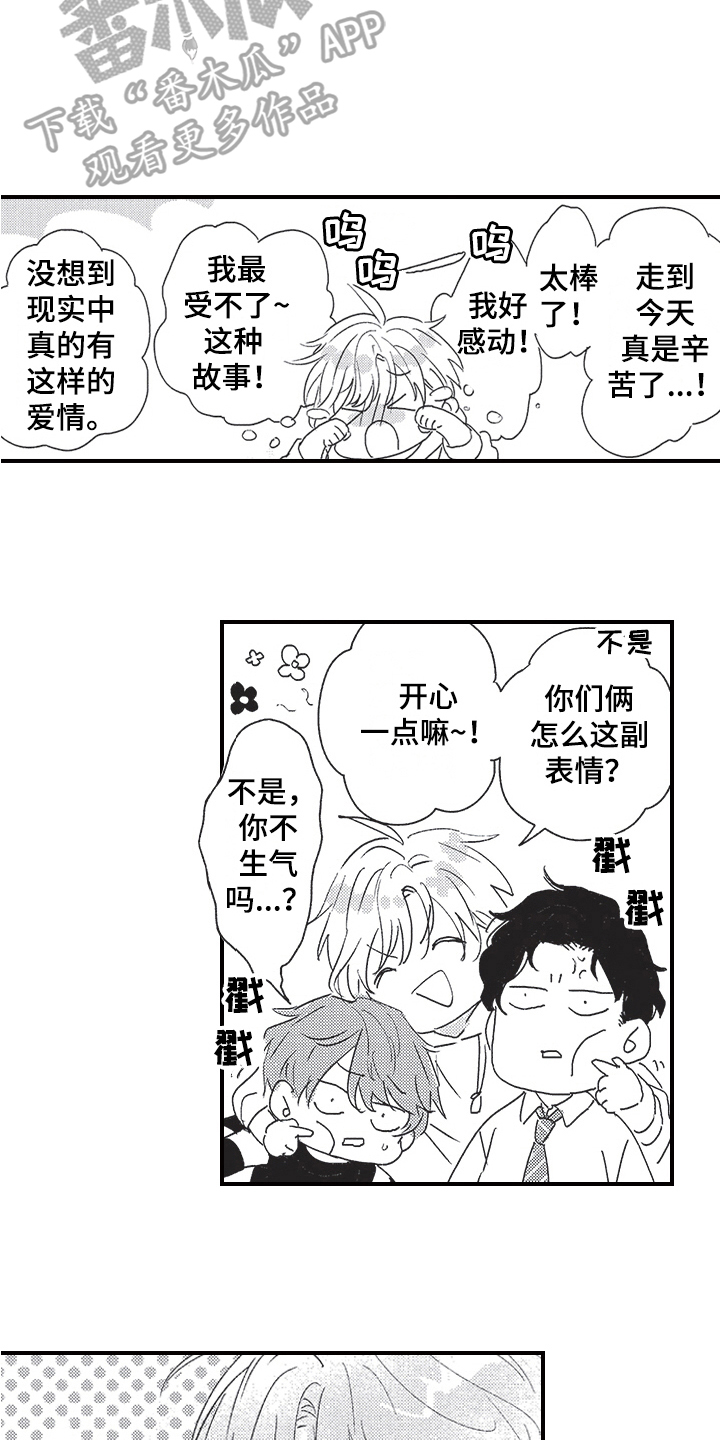 第12章：表白13