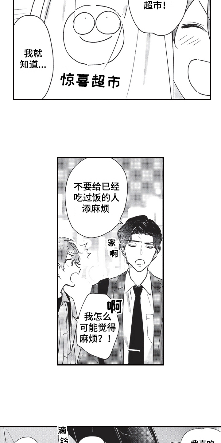 第5章：等待10