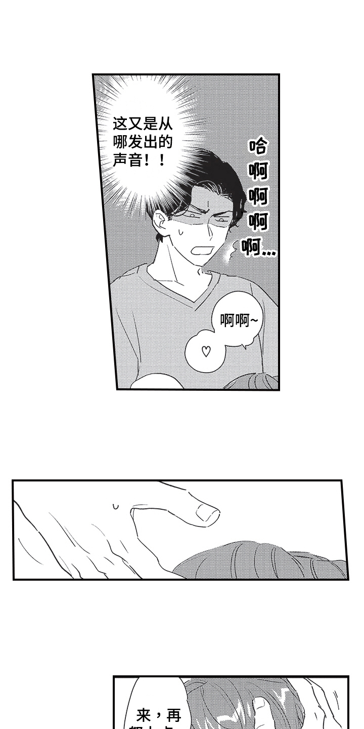 第23章：看房7