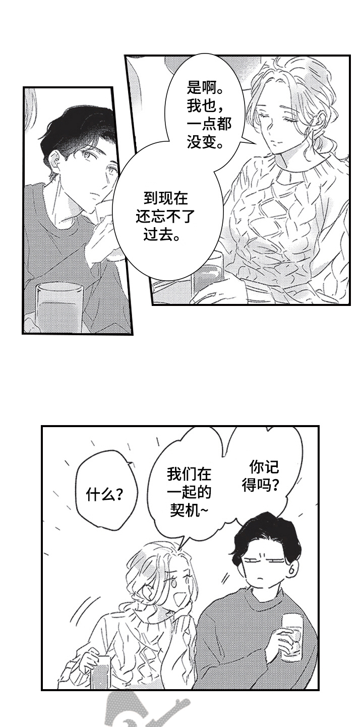 第20章：同学会12