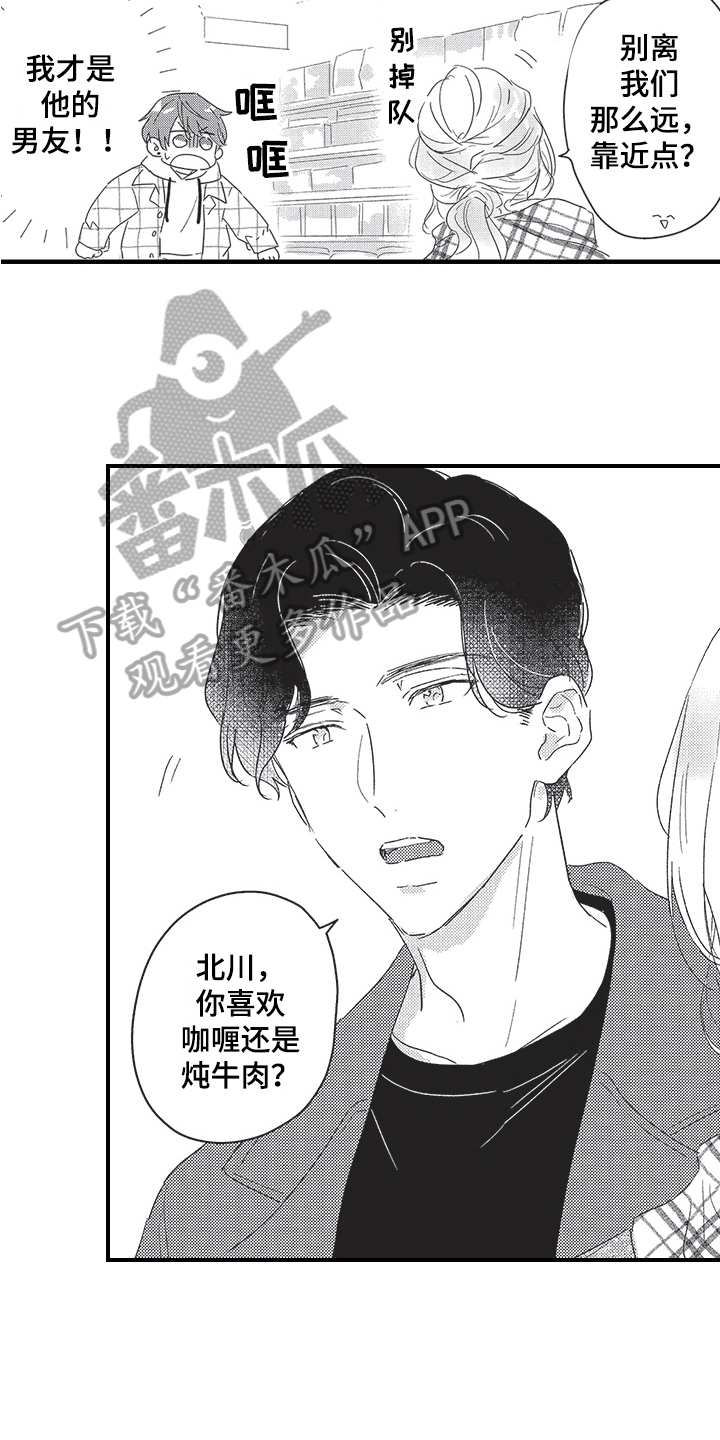 第26章：亲密9