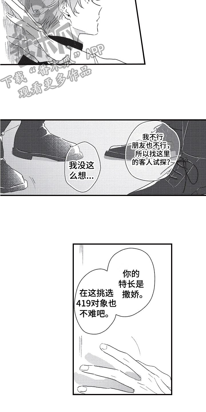 第11章：争吵6