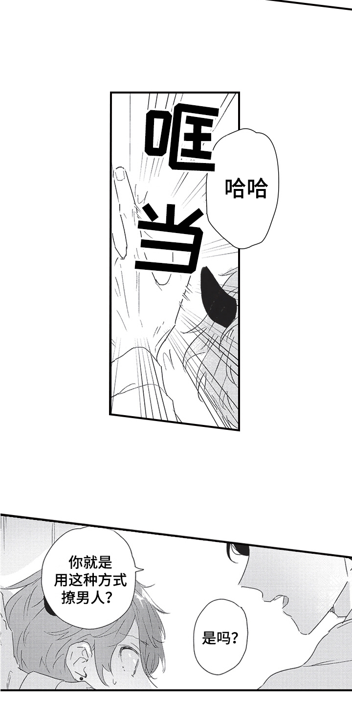 第11章：争吵4