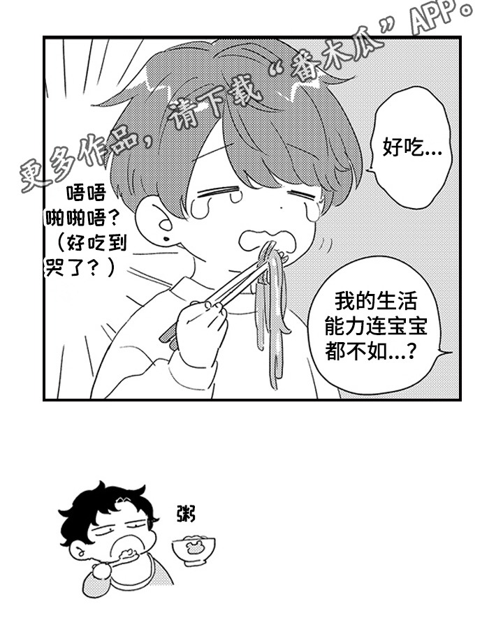 第32章：【番外】对你上瘾19