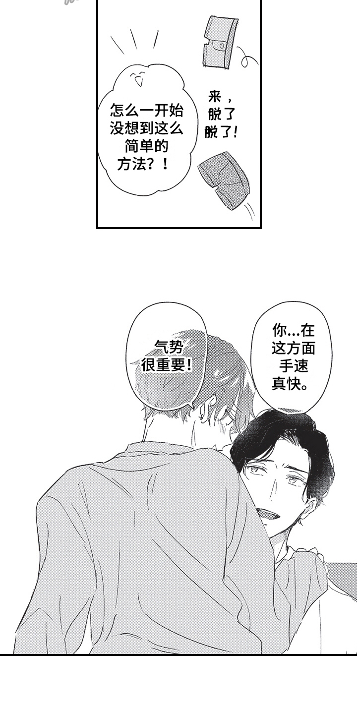 第18章：扰民7