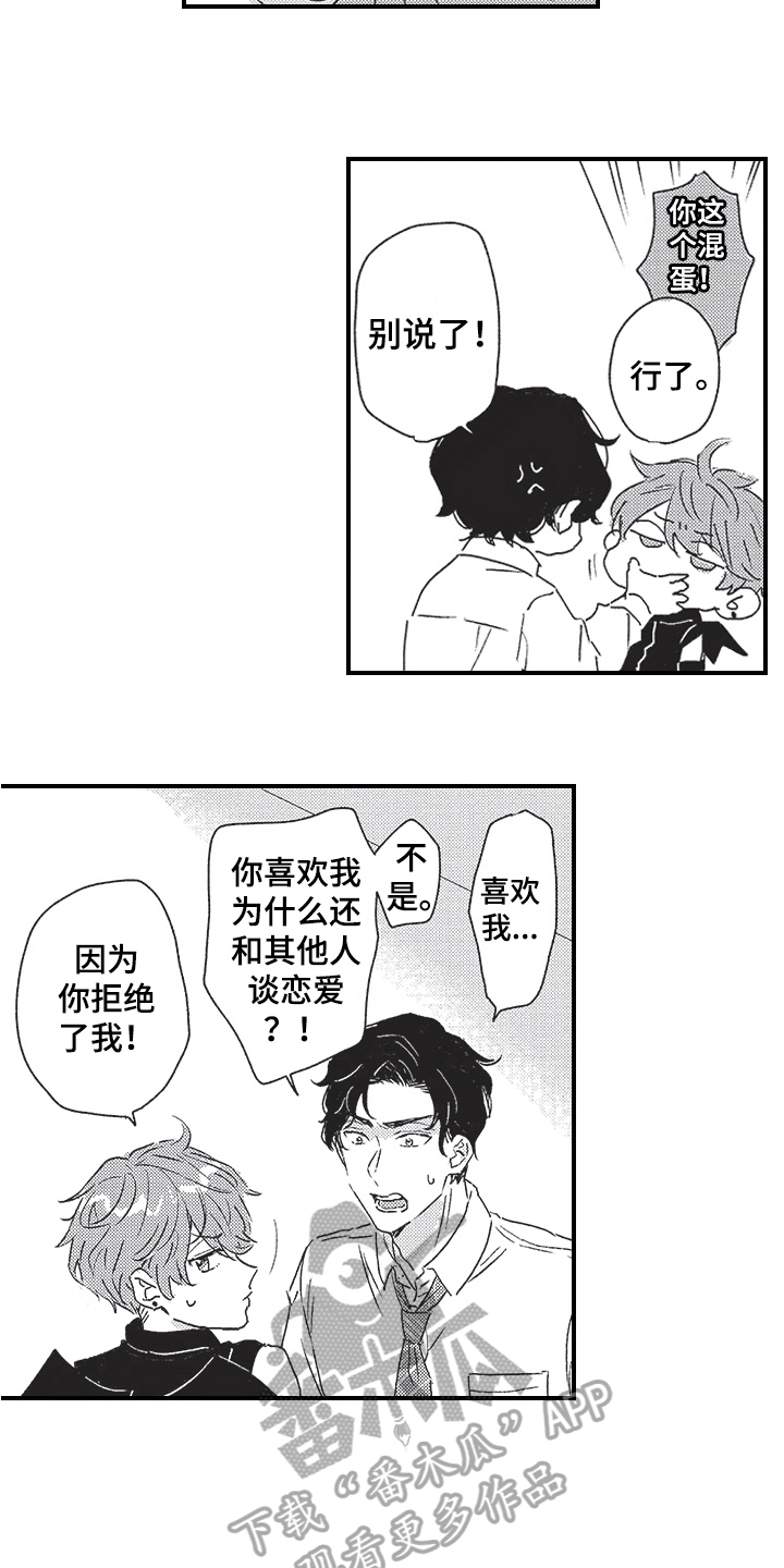 第12章：表白3