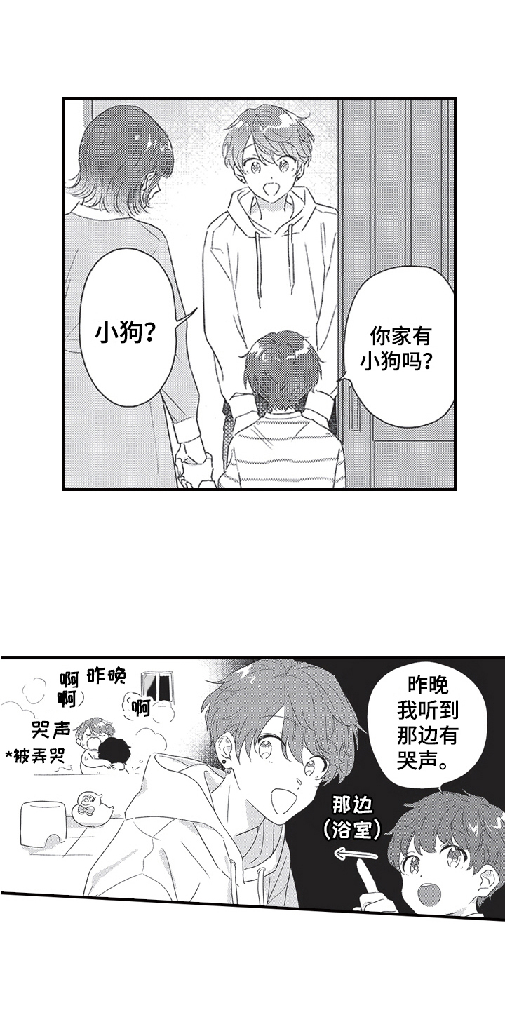 第32章：【番外】对你上瘾13